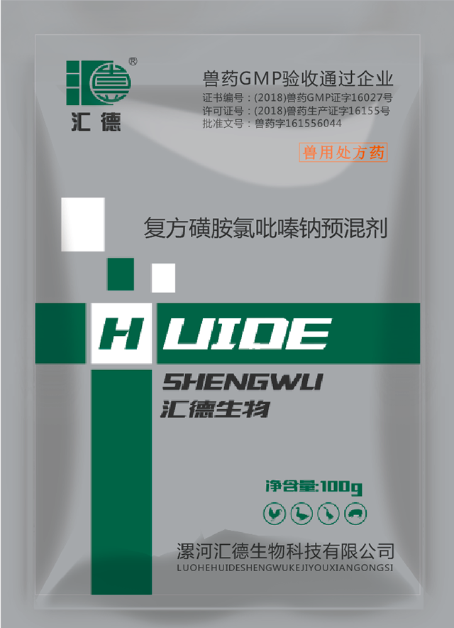 操我屄视频复方磺胺氯吡嗪钠预混剂